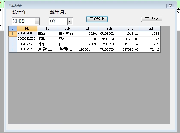 窗口的高度和宽度设置? - 专家坐堂 - Foxtable(